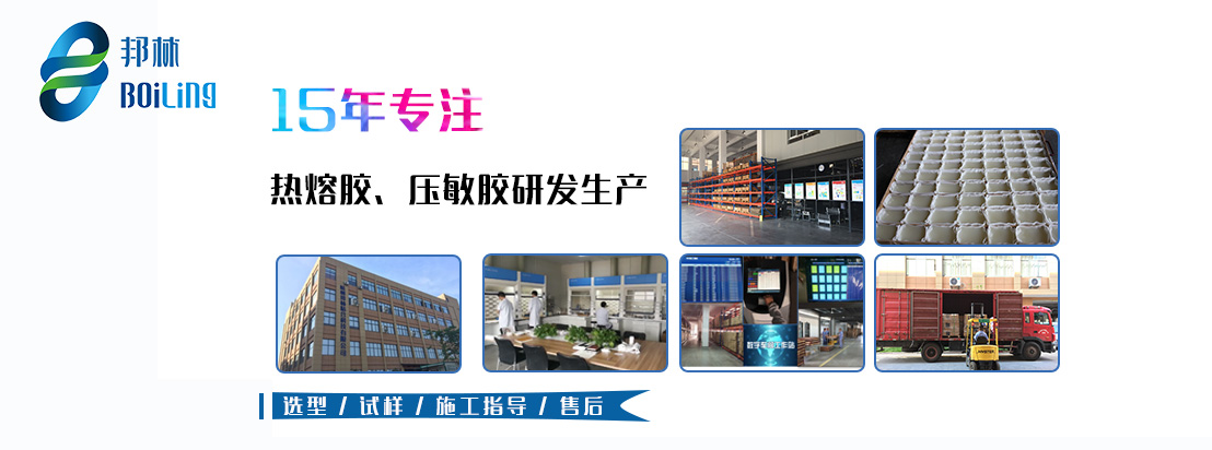 熱熔膠品牌